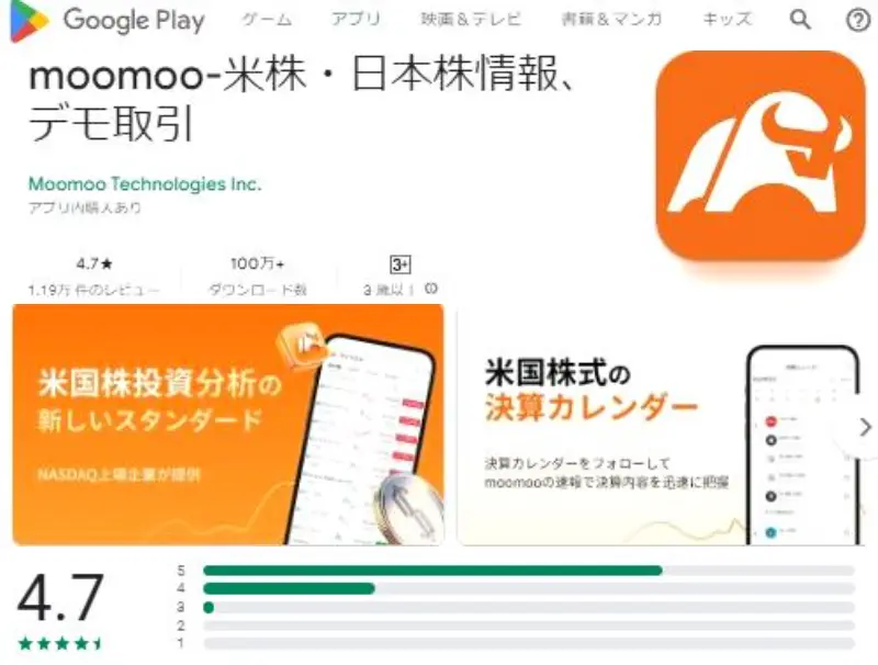 moomoo android Google play