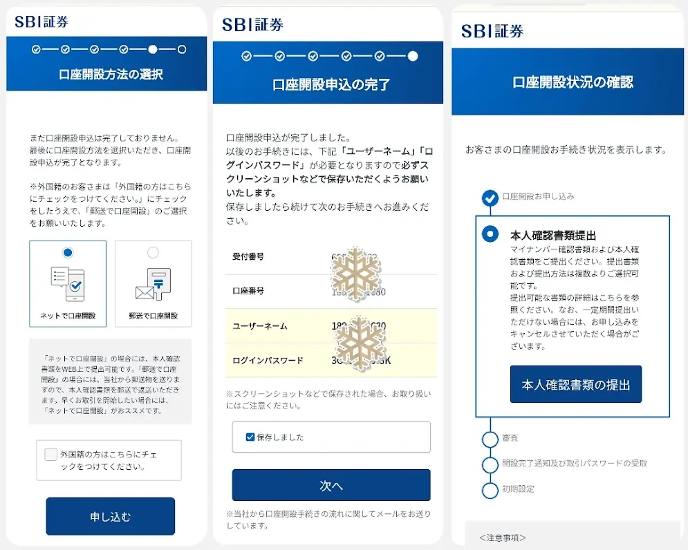 SBI証券 口座開設の本人確認書類