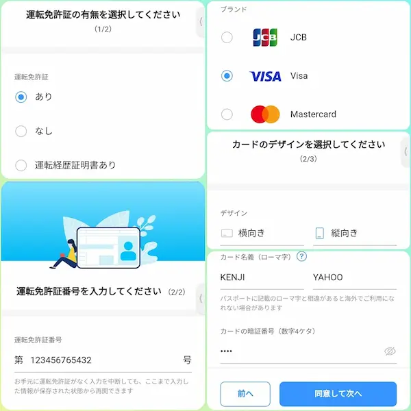 PayPayカード 発行会社