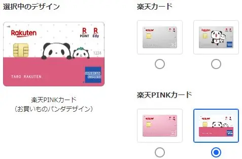楽天カード Amexのデザイン