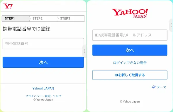 PayPayカード YahooID発行 ログイン