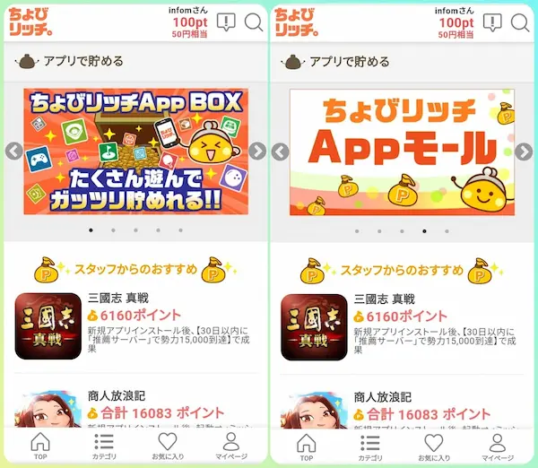 ちょびリッチ ドゥームズデイ AppDriver経由