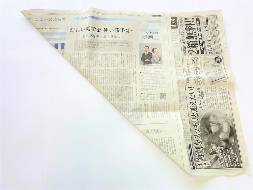 ２新聞紙の角を三角に折る