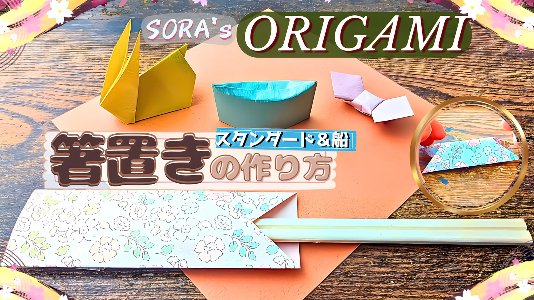 箸置き 作り方 – 箸置き 作り方 簡単 , 箸置きを手作り！100均のオーブン粘土で作り方紹介 – YNKR